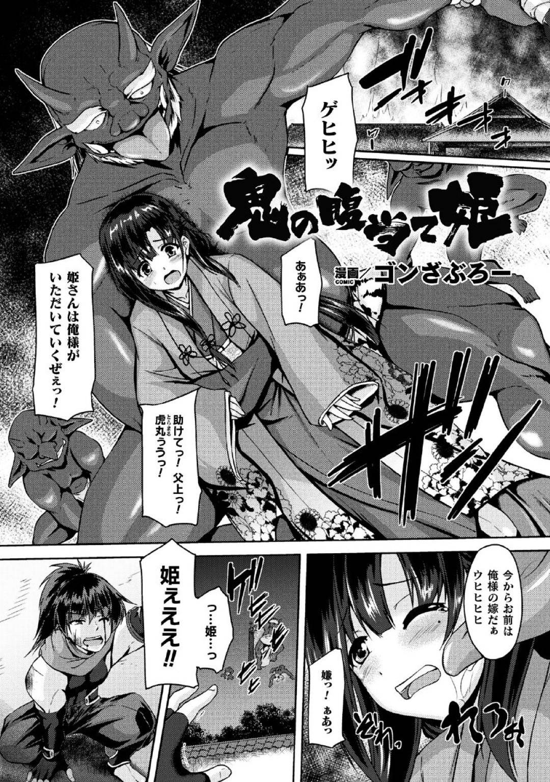 パイパン 輪姦 